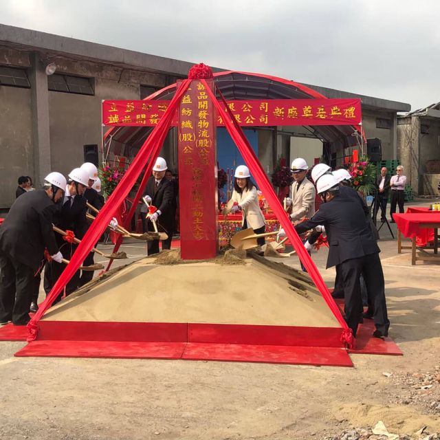 開工典禮|立益物流開發2期廠房增建工程